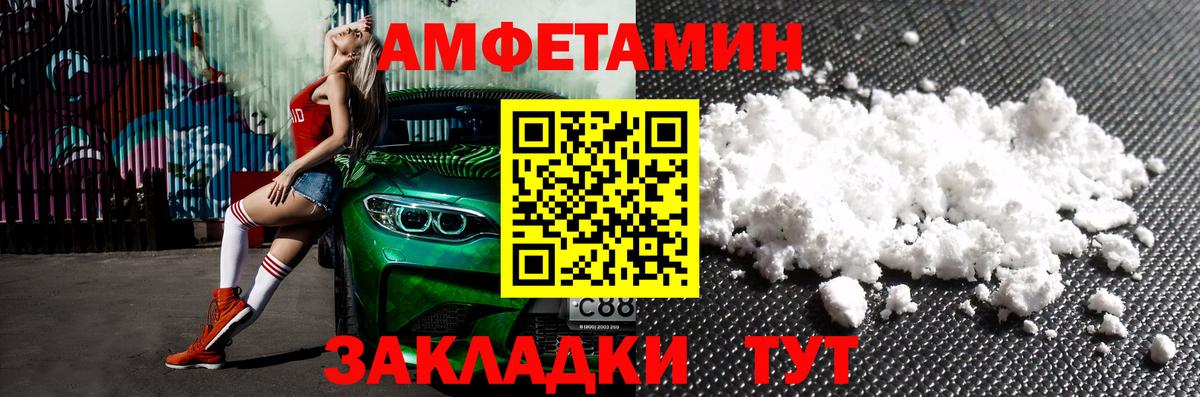 АМФЕТАМИН Premium  АМФ  Знаменск  Вход с VPN 