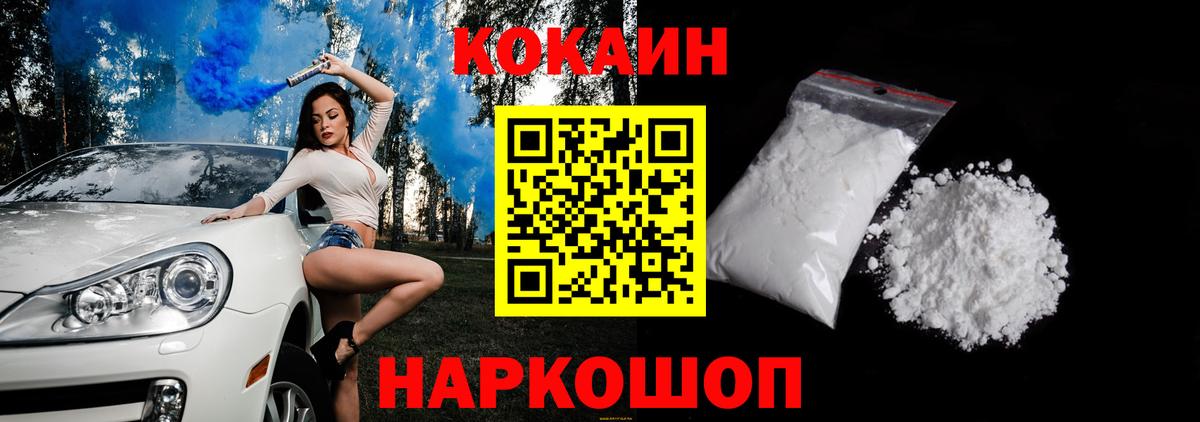 COCAIN  Вход с VPN  Знаменск  COCAIN 99%  COCAIN Боливия 