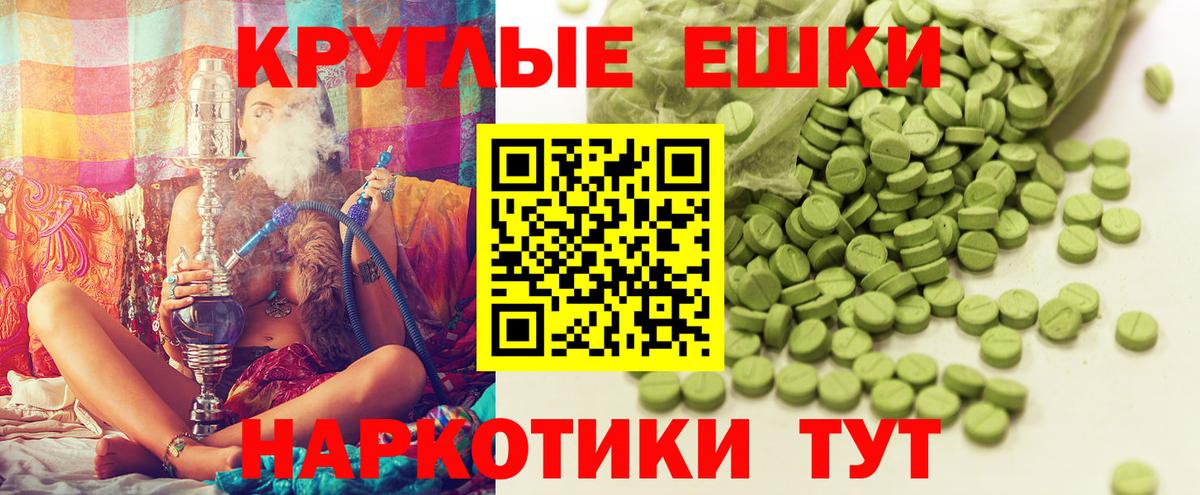 Экстази  Вход с VPN  Знаменск  Экстази 99%  ЭКСТАЗИ TESLA 