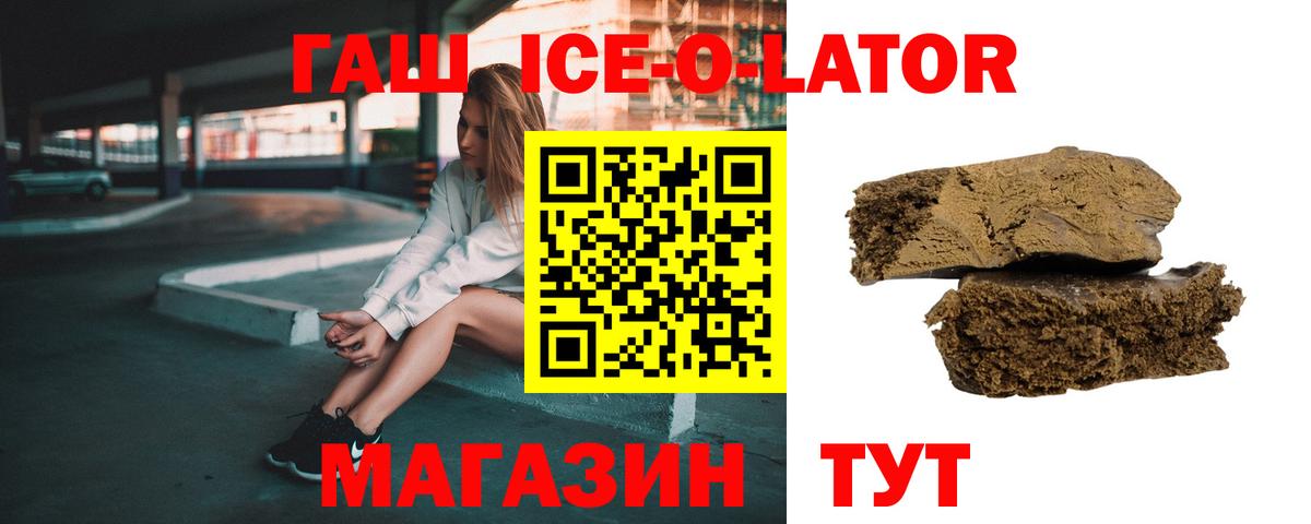 ГАШ гарик  Вход с VPN  Знаменск  ГАШ хэш 