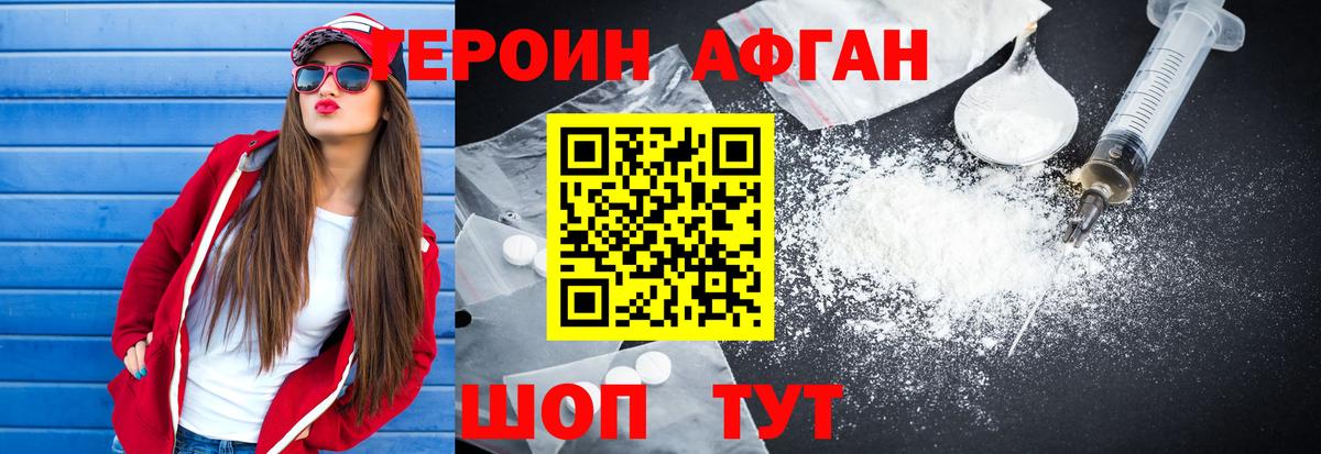 ГЕРОИН  Героин герыч  Вход с VPN  Знаменск 