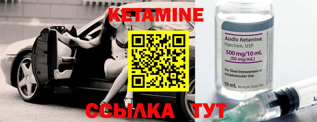 Знаменск  МЕГА как зайти  нарко площадка формула  Кетамин ketamine  Вход с VPN 