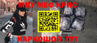 меф Гулькевичи
