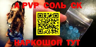мяу мяу кристалл Гуково