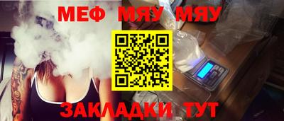 меф Гулькевичи