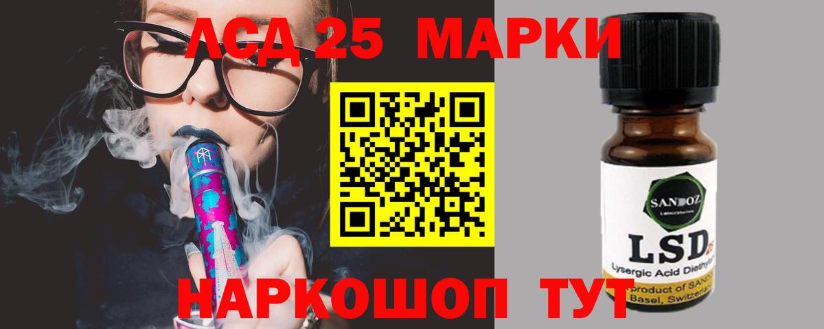 Знаменск  ЛСД экстази кислота  Вход с VPN  Лсд 25 экстази ecstasy 