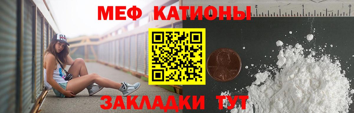 МЯУ-МЯУ  где продают   Вход с VPN  Знаменск  МЯУ-МЯУ mephedrone 