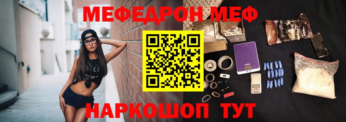 Меф кристаллы Знаменск