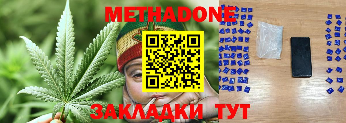 Метадон белоснежный  Вход с VPN  Знаменск  OMG ссылки  Метадон кристалл 