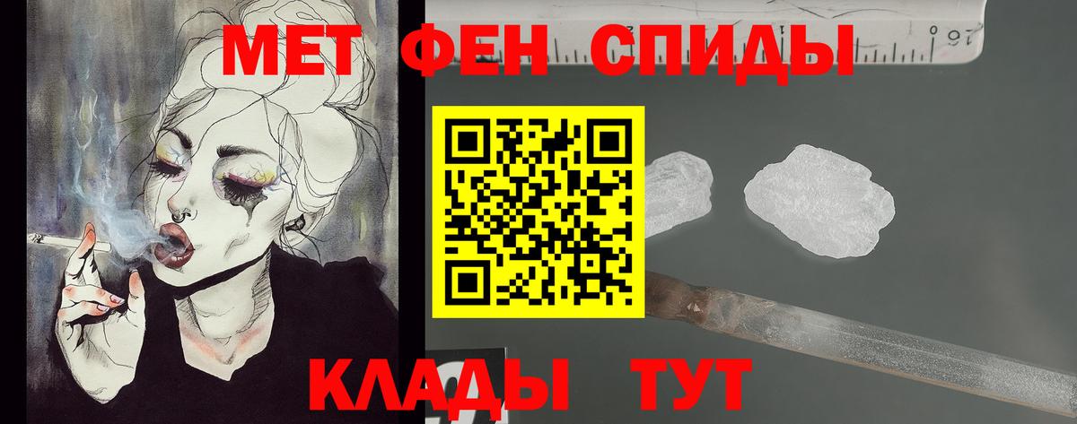 Первитин Methamphetamine Знаменск