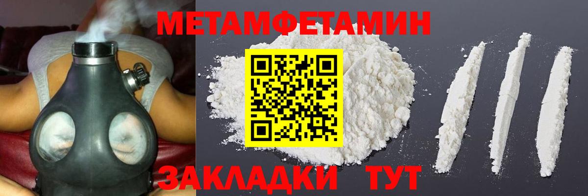 Знаменск  Метамфетамин винт  Вход с VPN  Метамфетамин винт 