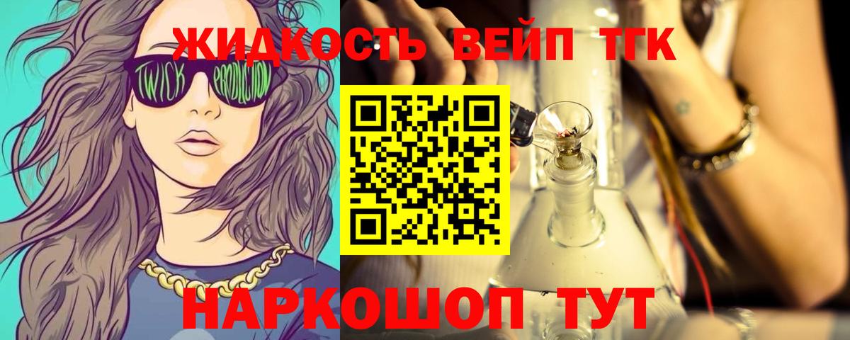 ТГК концентрат Знаменск