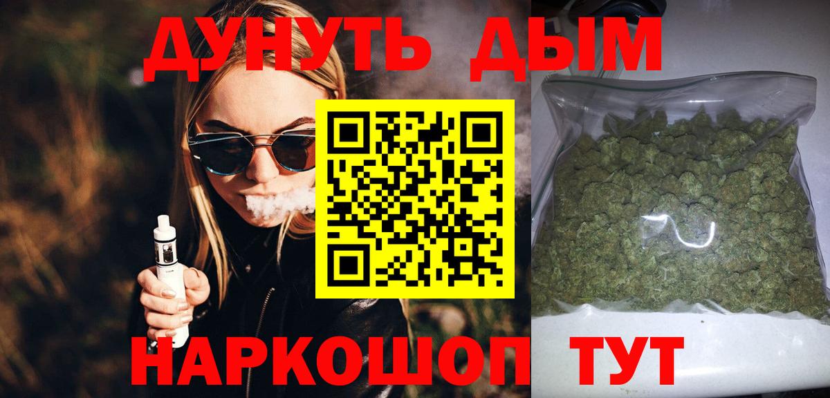 Шишки марихуана AK-47  Шишки марихуана SATIVA & INDICA  Шишки марихуана сатива  Вход с VPN  Знаменск  Конопля OG Kush 